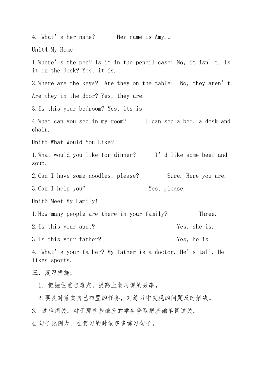 四英语上学期期末复习计划.doc_第3页