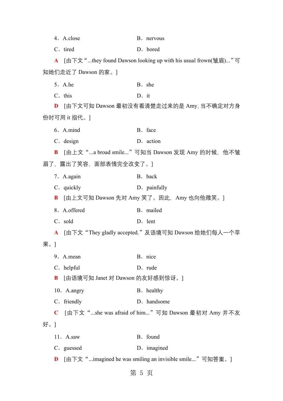 2023年课时分层作业ModuleSection Ⅱ3.doc_第5页