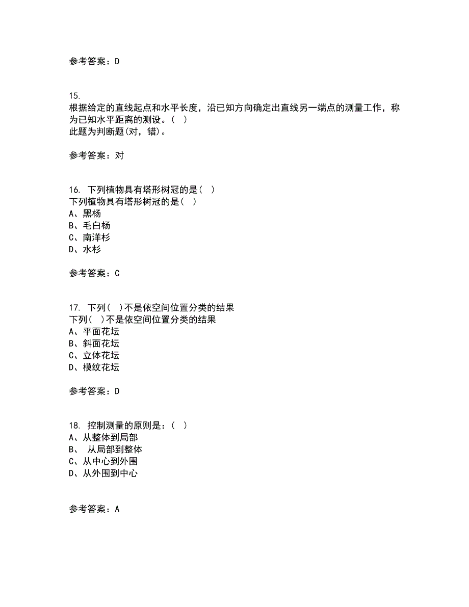 川农21春《园林植物配置与造景专科》离线作业2参考答案23_第4页