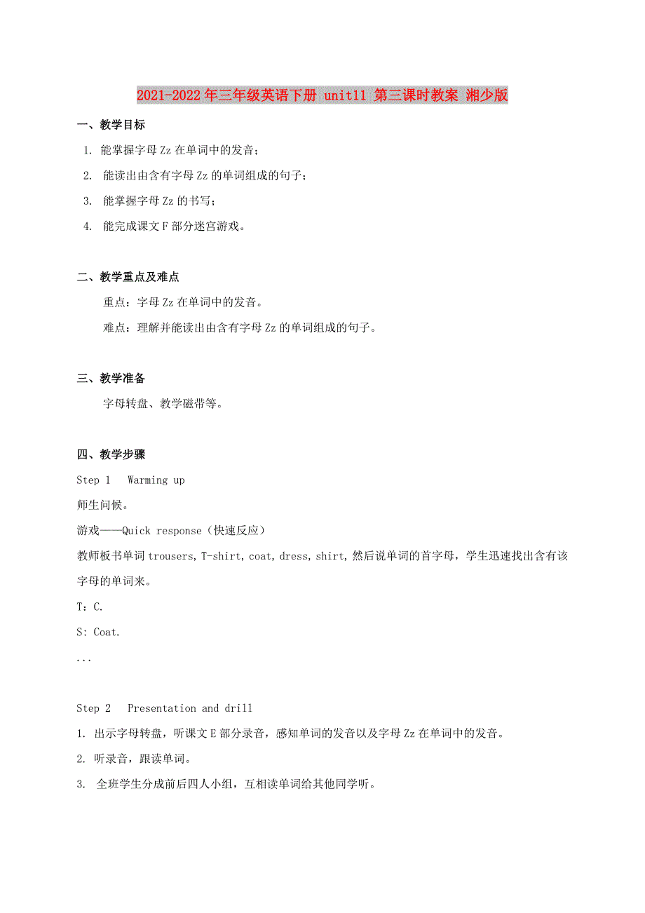 2021-2022年三年级英语下册 unit11 第三课时教案 湘少版_第1页