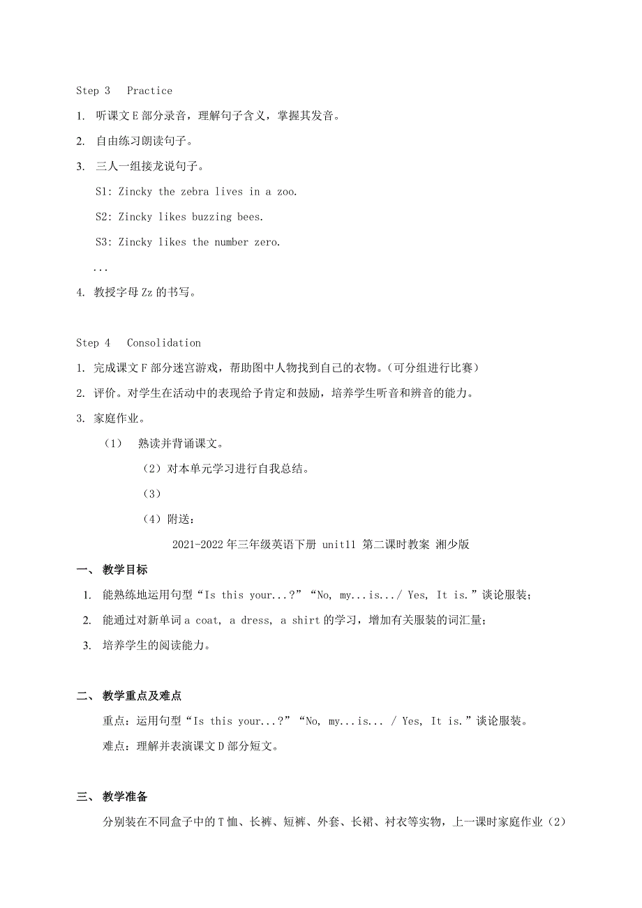 2021-2022年三年级英语下册 unit11 第三课时教案 湘少版_第2页