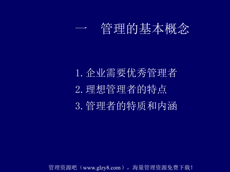 如何做一名出色的生产主管_第2页