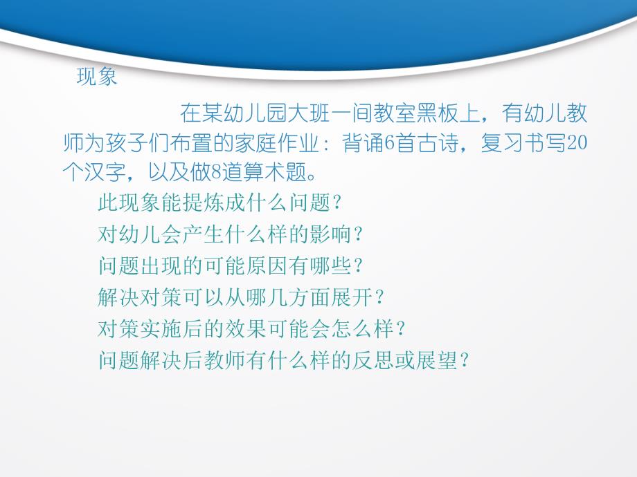 幼儿园教师文学培训课件如何写幼儿教育论文_第3页