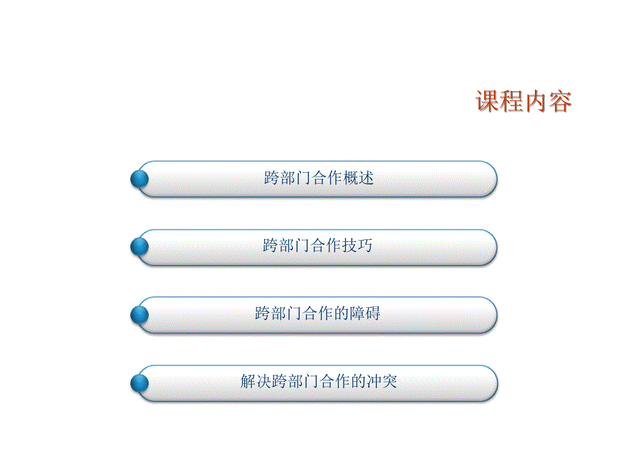 汽车销售中关于市场部与各部门合作的技巧方法_第3页