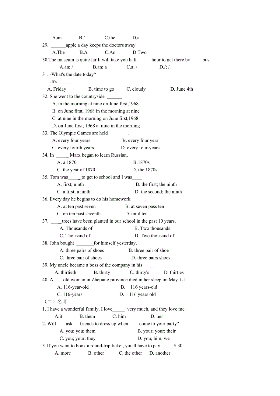 情态动词+冠词.doc_第4页