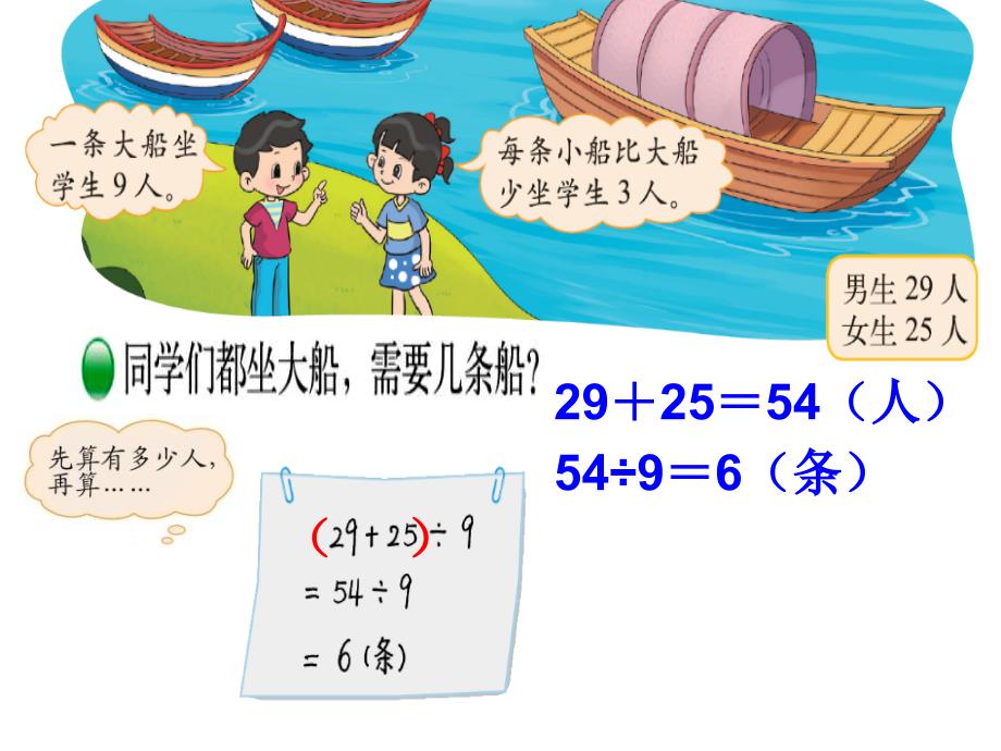 2014秋北师大版三上数学第一单元_第4页