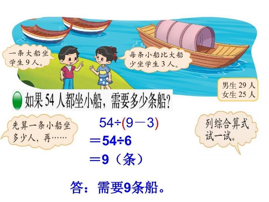 2014秋北师大版三上数学第一单元_第5页