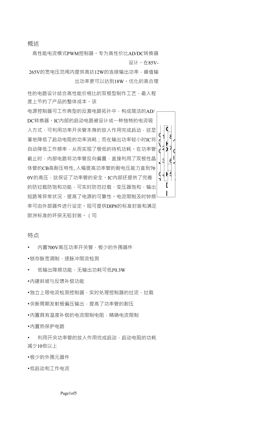 THX203H中文详细资料_第1页
