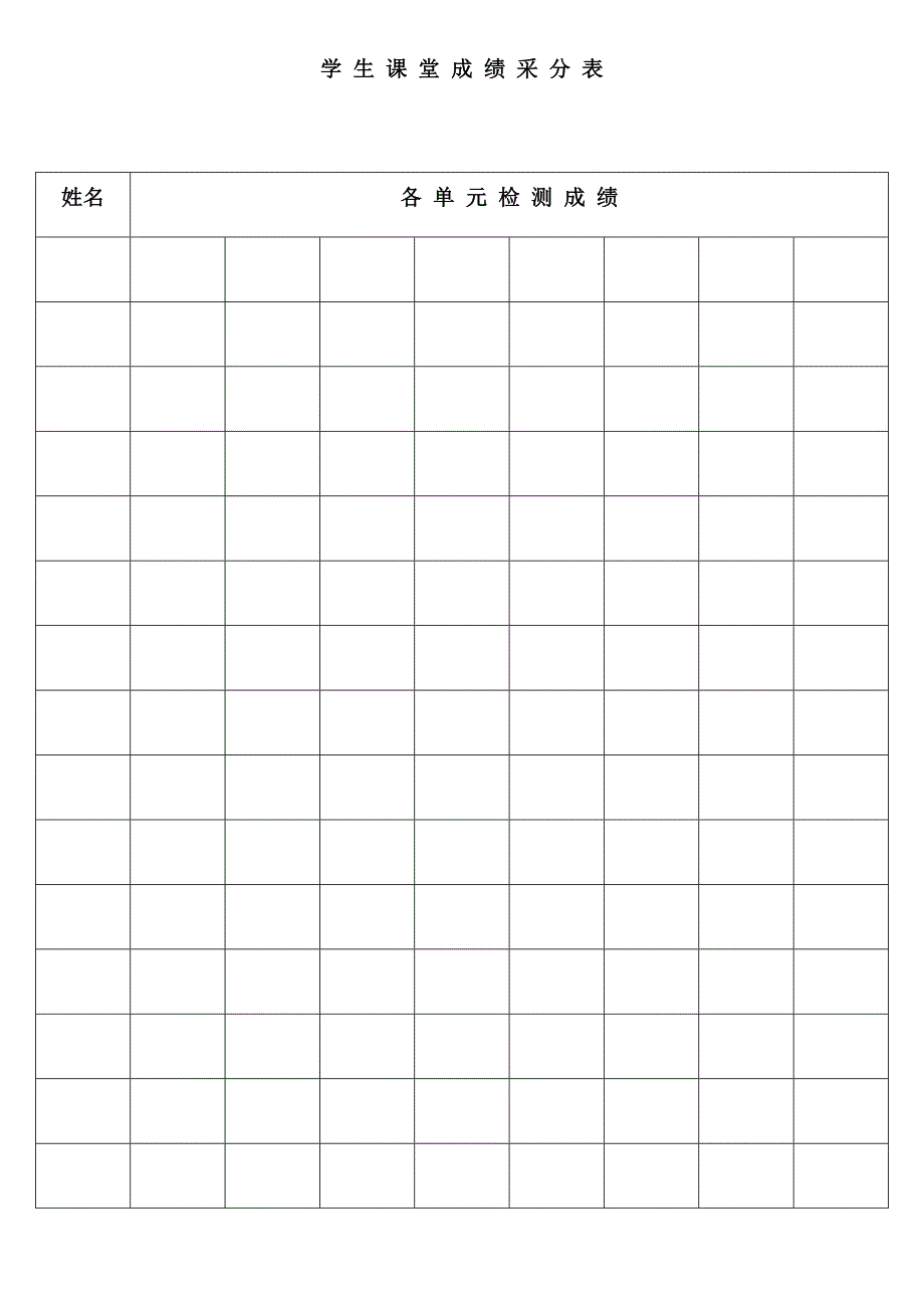 五年级上（语文）教案（高胜双）.docx_第1页