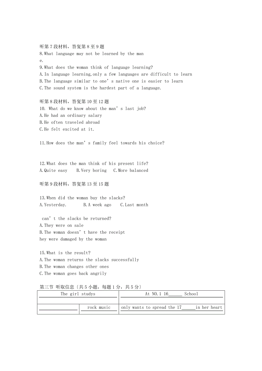 整理版高中英语东城区南片第一学期11月阶段测试_第2页