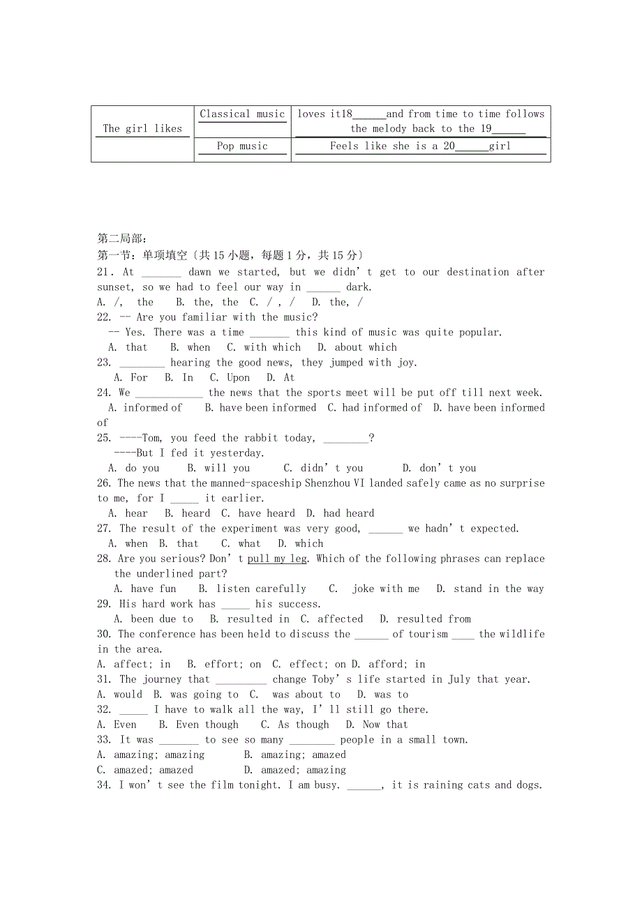 整理版高中英语东城区南片第一学期11月阶段测试_第3页