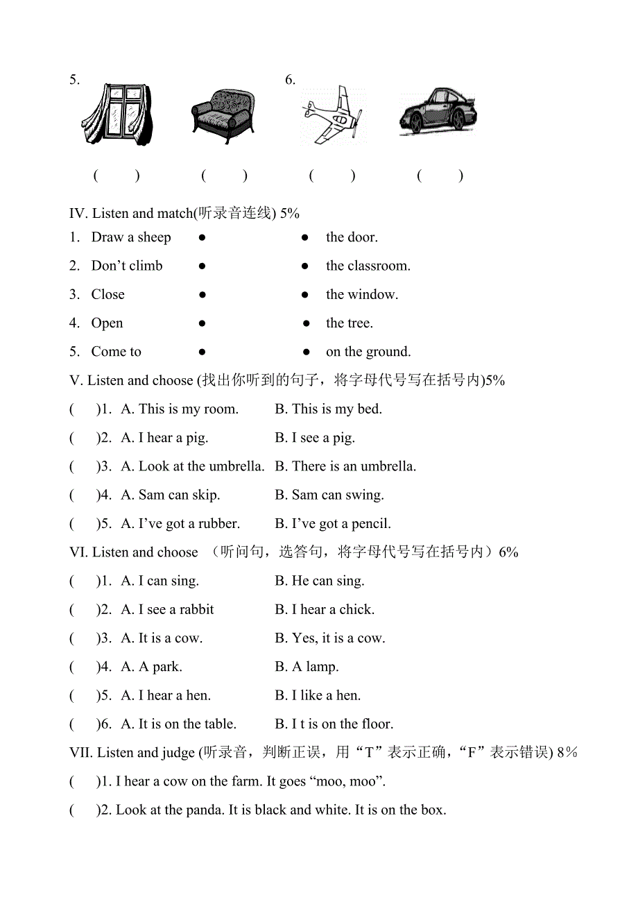 牛津小学英语2B期中试题.doc_第2页