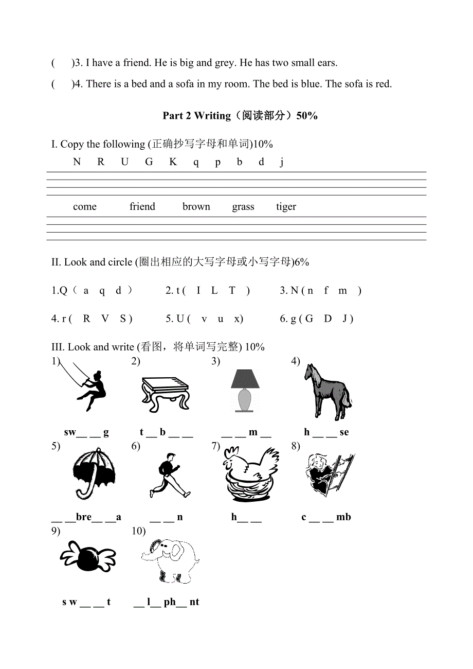 牛津小学英语2B期中试题.doc_第3页