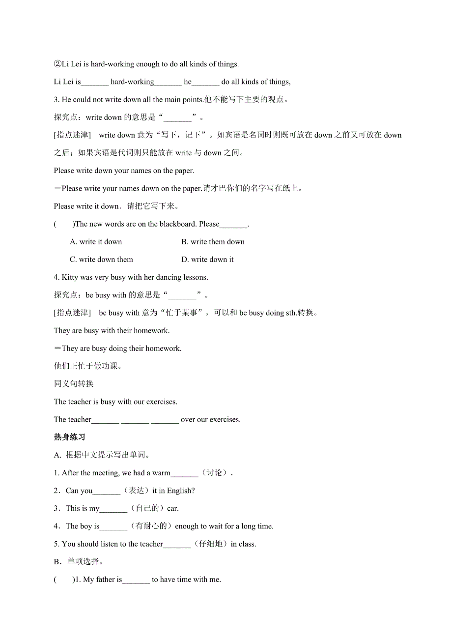 八年级下册unit5导学案_第3页