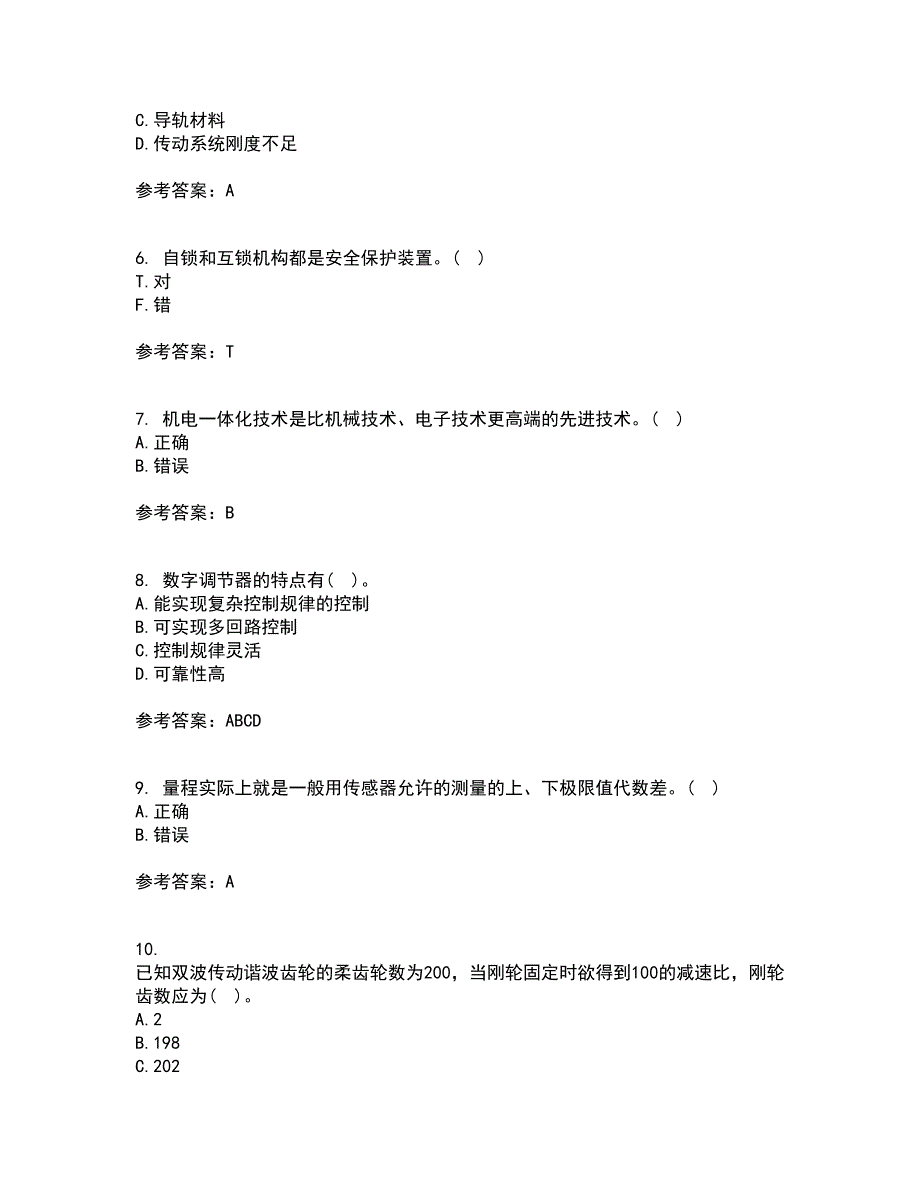 东北农业大学21秋《机电一体化》系统设计在线作业一答案参考4_第2页