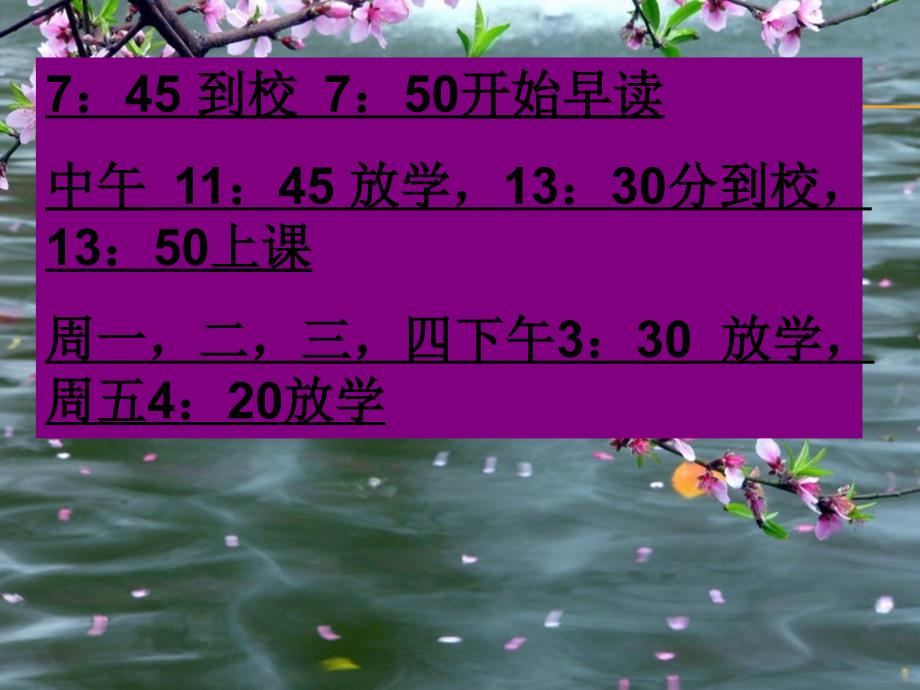 小学一年级家长会PPT课件_第4页