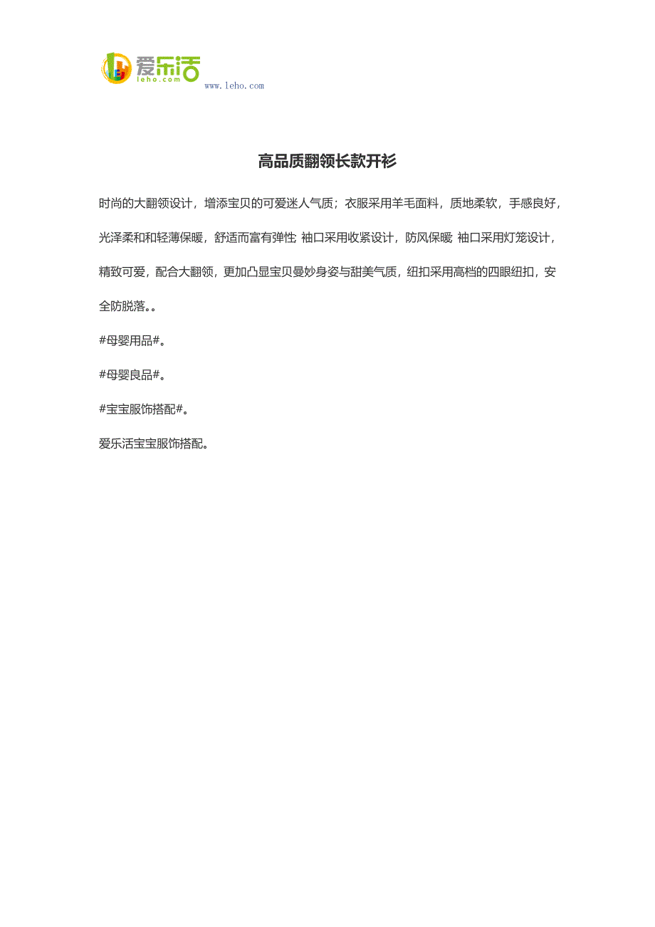 高品质翻领长款开衫.docx_第1页