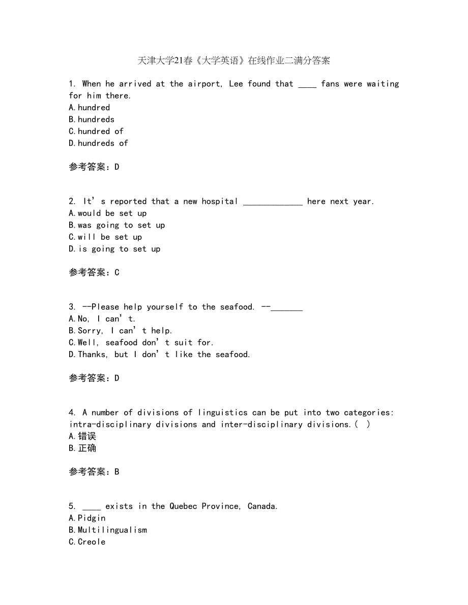 天津大学21春《大学英语》在线作业二满分答案46_第1页