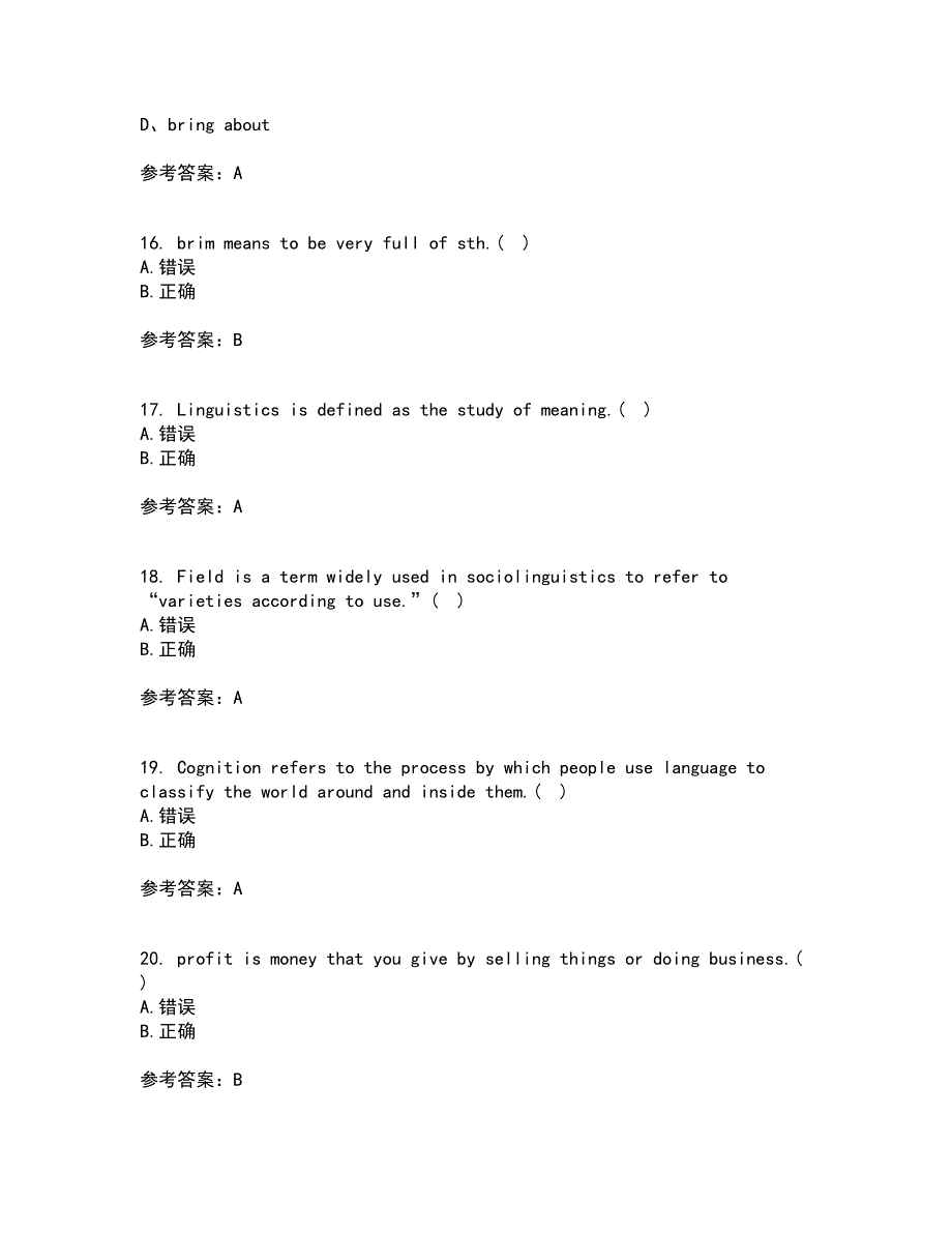 天津大学21春《大学英语》在线作业二满分答案46_第4页