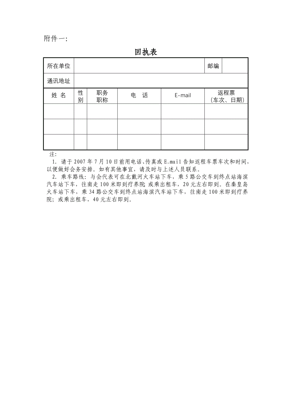 中国电力出版社有限公司_第3页