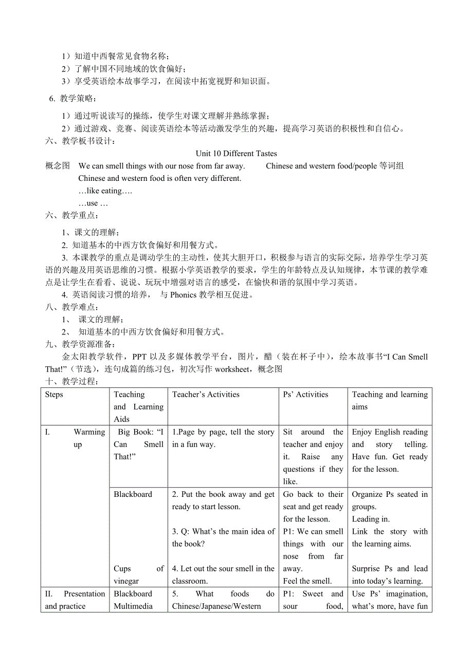 五上Unit10教学设计和反思（叶素华）20.docx_第2页