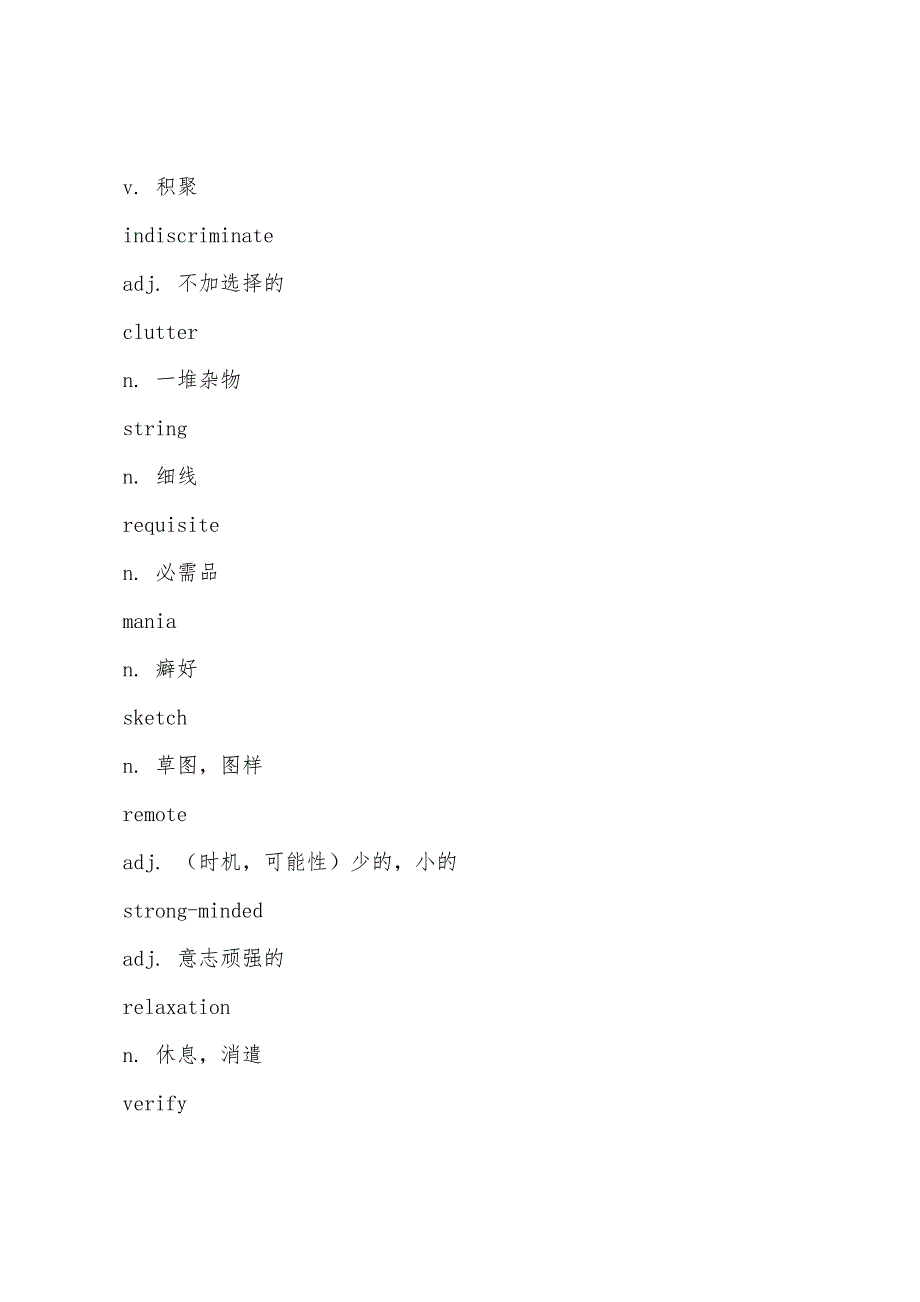 新概念英语第三册听力材料Lesson-59-Collecting.docx_第4页