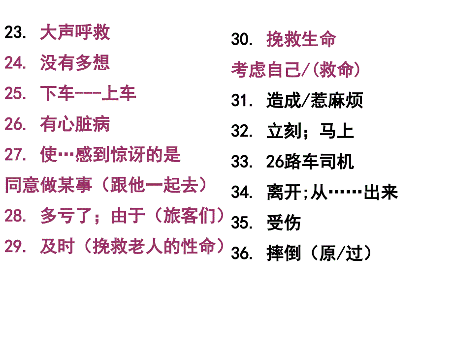 八下英语13单元复习_第2页