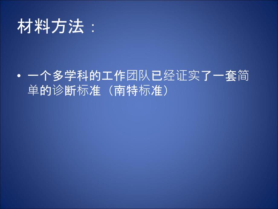 最新阴部神经痛诊断标准朱永强PPT文档_第2页