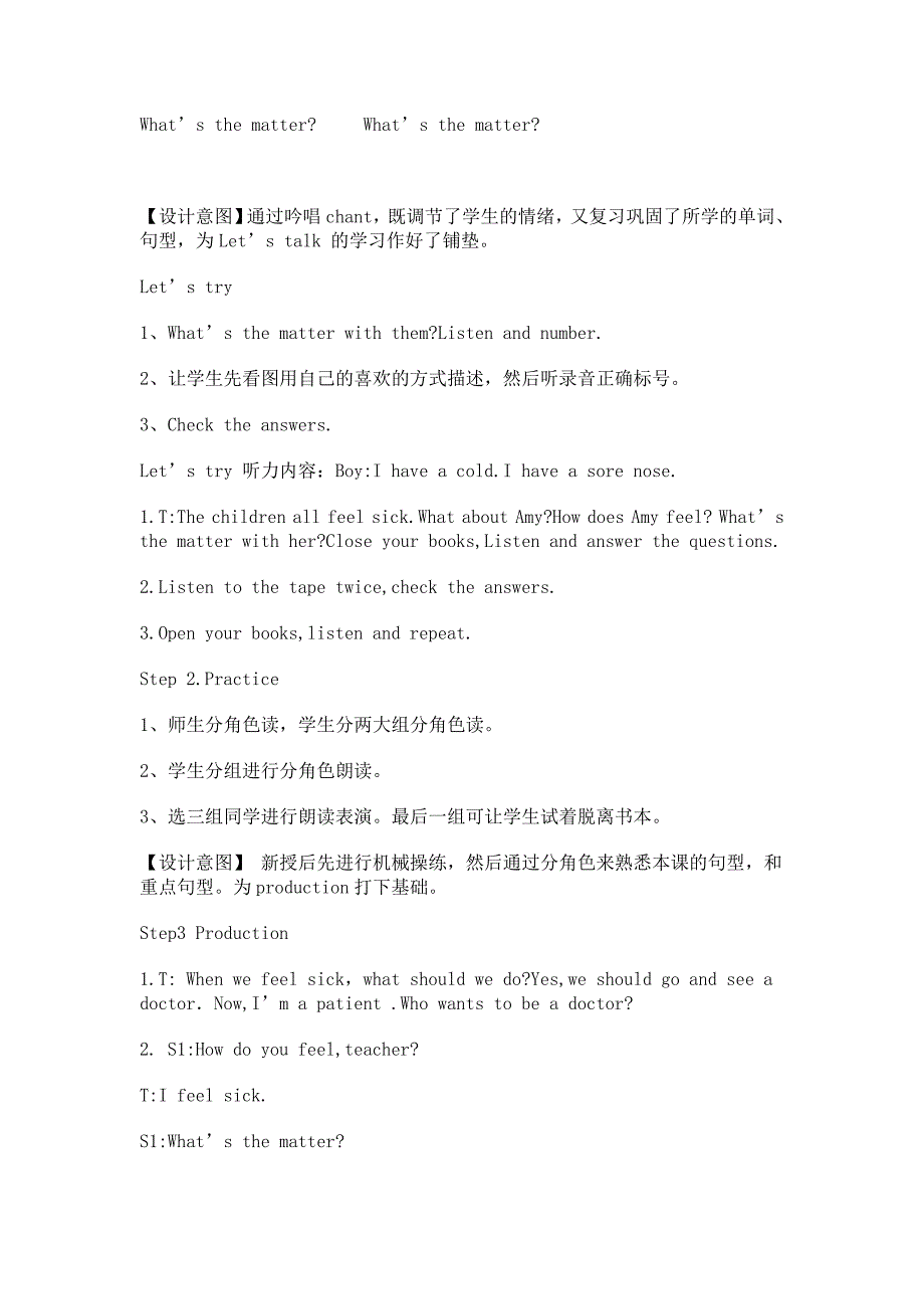 PEP英语六年级下册第二单元教学设计_第3页