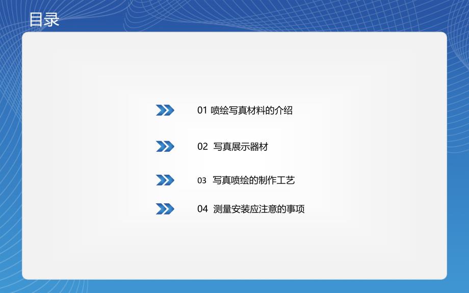 《广告材料和工艺》PPT课件.ppt_第2页