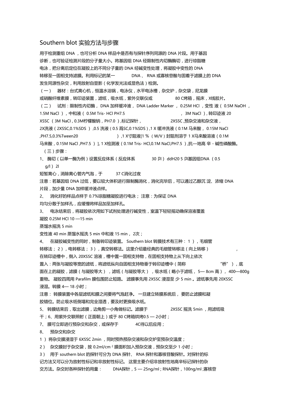 southernbloting_第1页