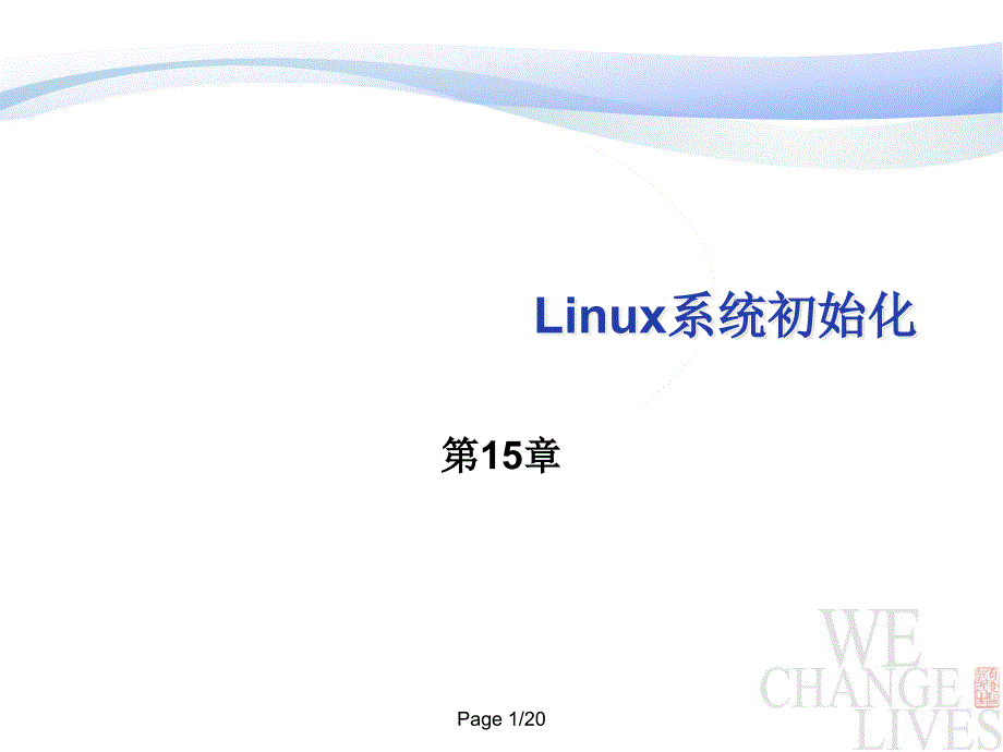 Linux 开机流程与启动文件_第1页