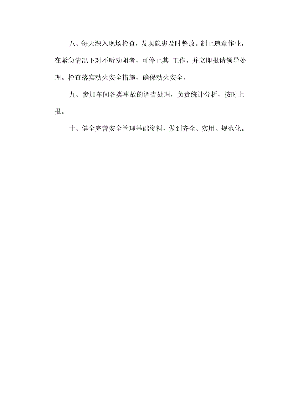 [安全生产管理知识大全] 车间安全员安全职责_第2页