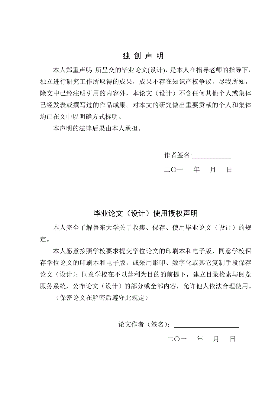 谈浅家庭中央空调的应用与发展--本科毕业设计.doc_第2页