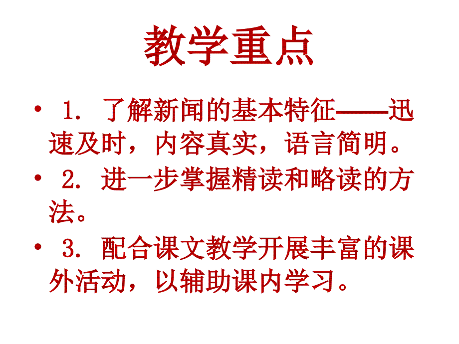 北京喜获奥运会主办权2_第3页