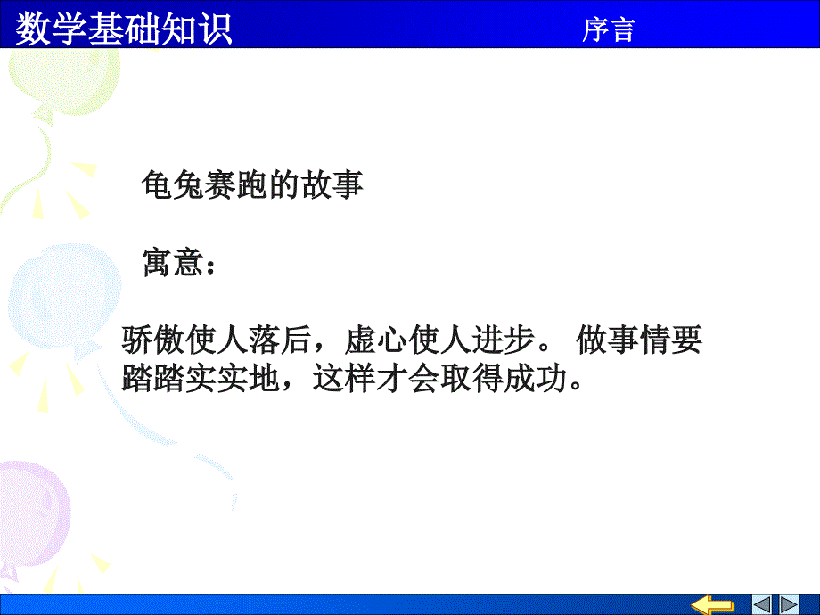 大学物理0序言_第4页