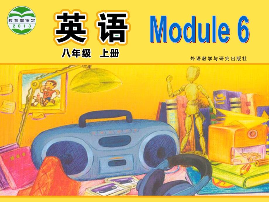 八上Module6Unit1_第1页