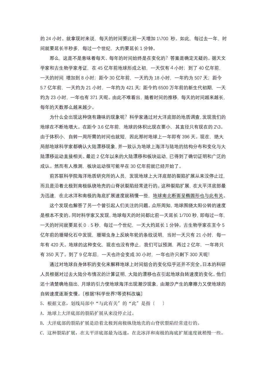 人教新课标版高中语文必修II第三单元测试题A卷 命题人：淮北一中代冰_第2页