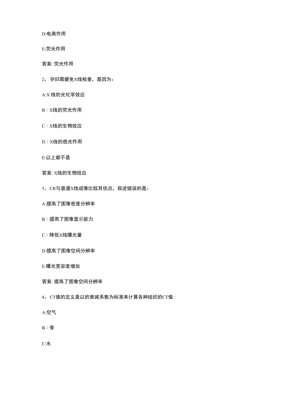 智慧树知 到《医学影像学》章节测试答案_第3页