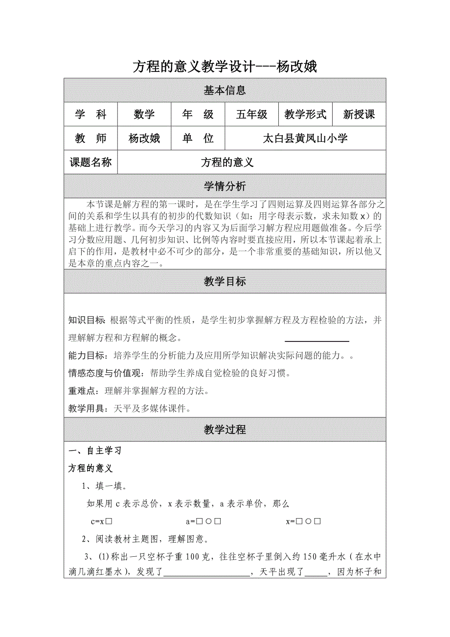 小学趣味数学题及答案[1]_第1页