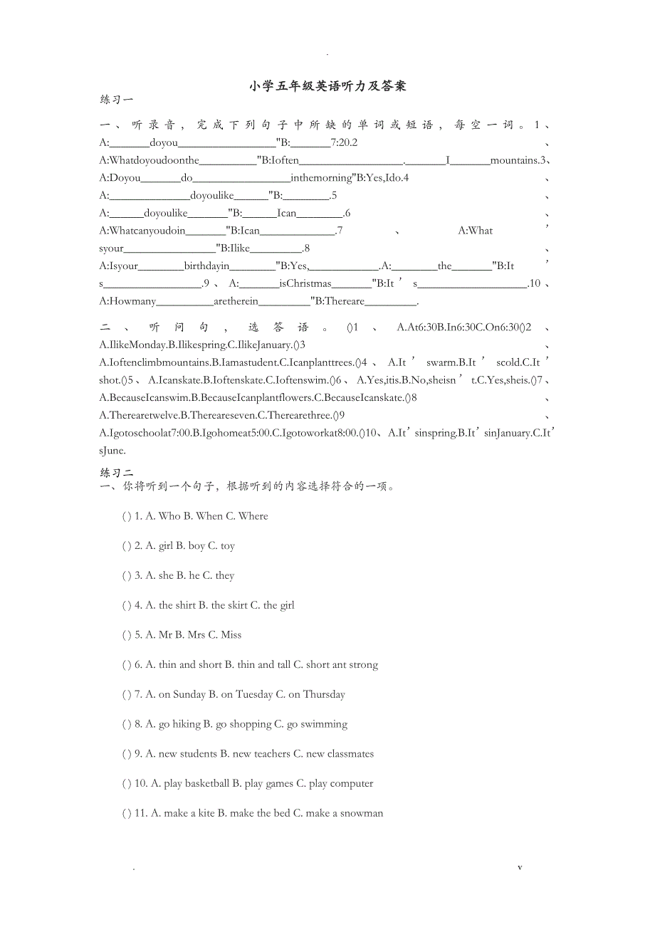小学五年级英语听力和答案_第1页