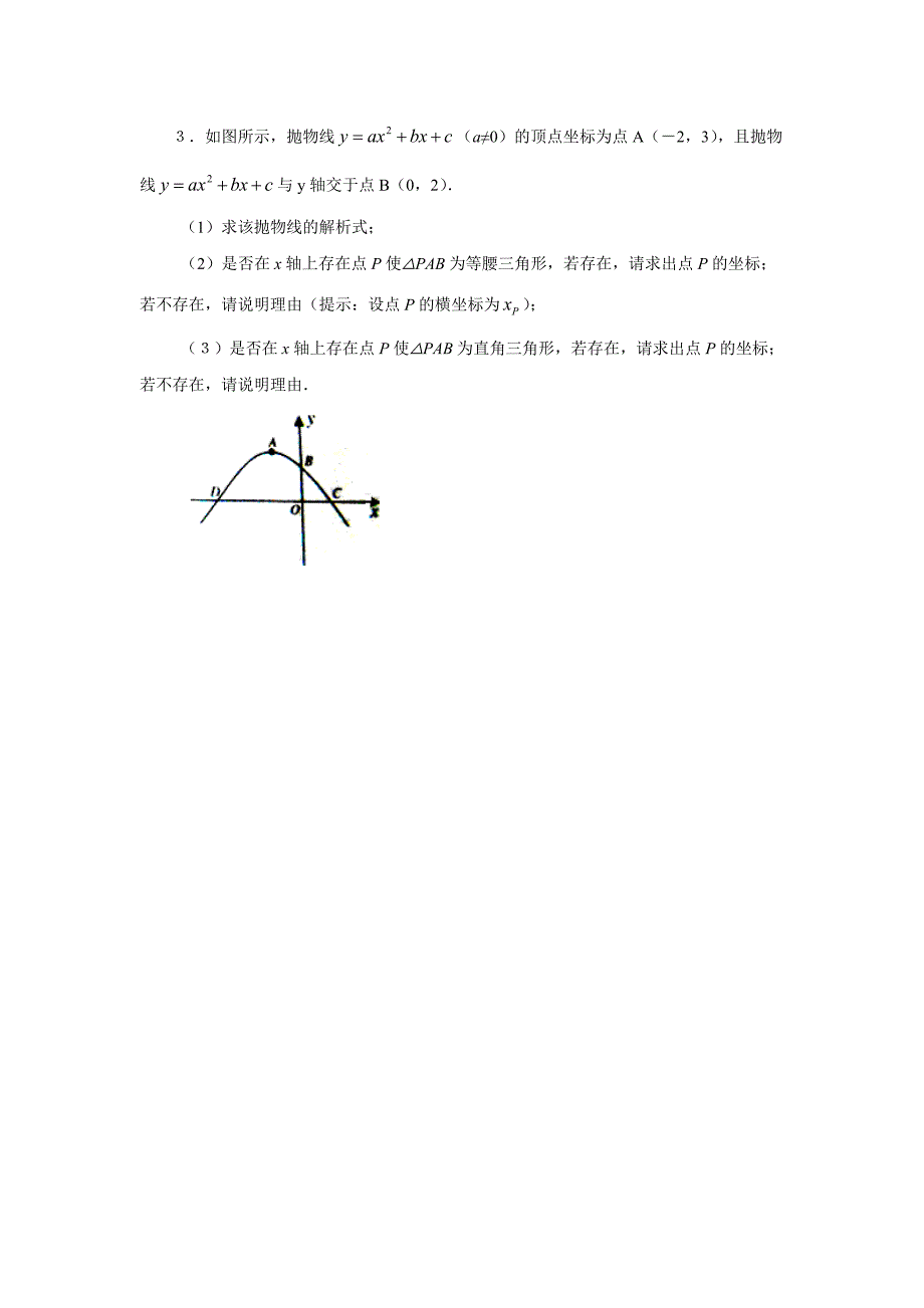 两点间的距离_第4页