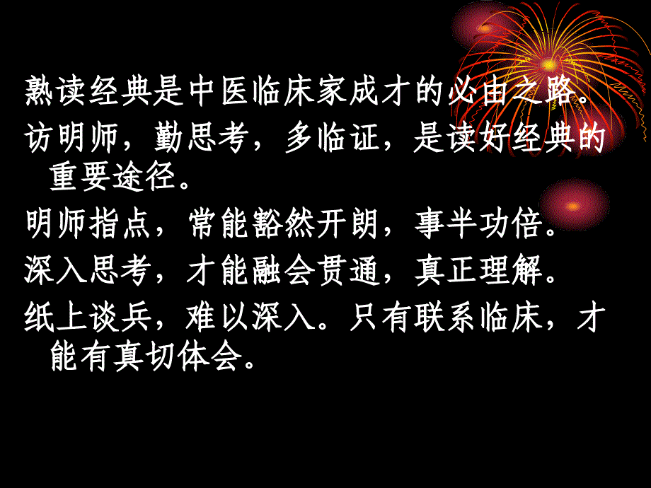 读好经典的方法04_第2页