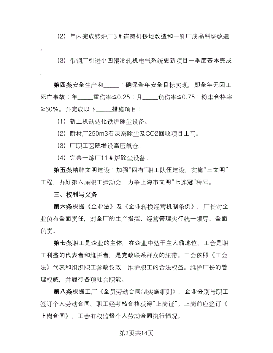 保单利益赠与协议（四篇）.doc_第3页