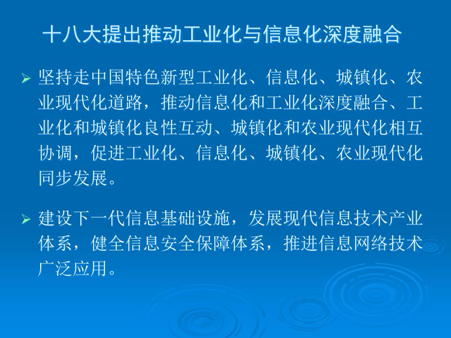 世界信息技术发展对国际政治的影响_第2页