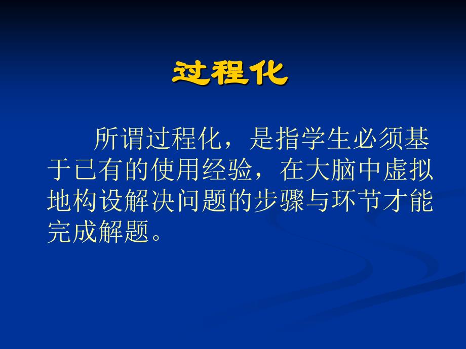 信息技术评价中的命题研究_第3页