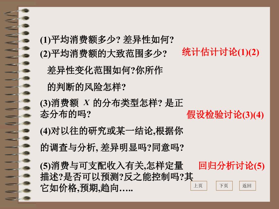 概率统计课件64.12文.工抽样分布_第3页