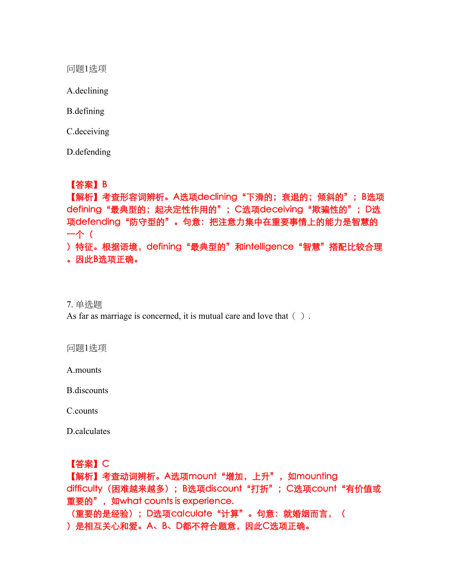 2022-2023年考博英语-山西大学模拟考试题（含答案解析）第40期_第4页