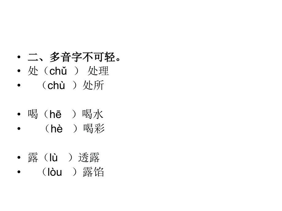 四年级上册语文第七单元复习课件参考_第4页