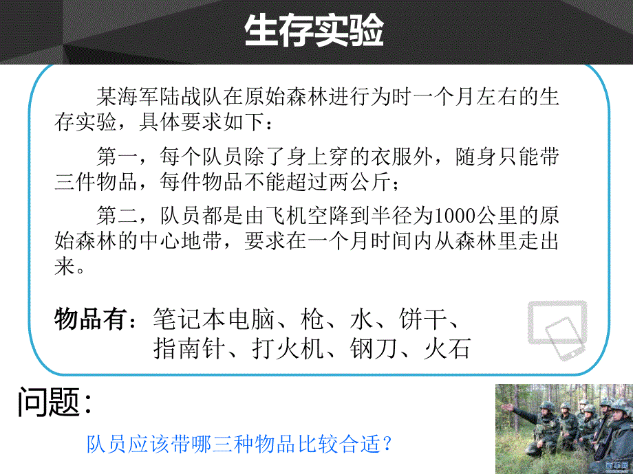 二、信息的基本特征 (5)_第1页